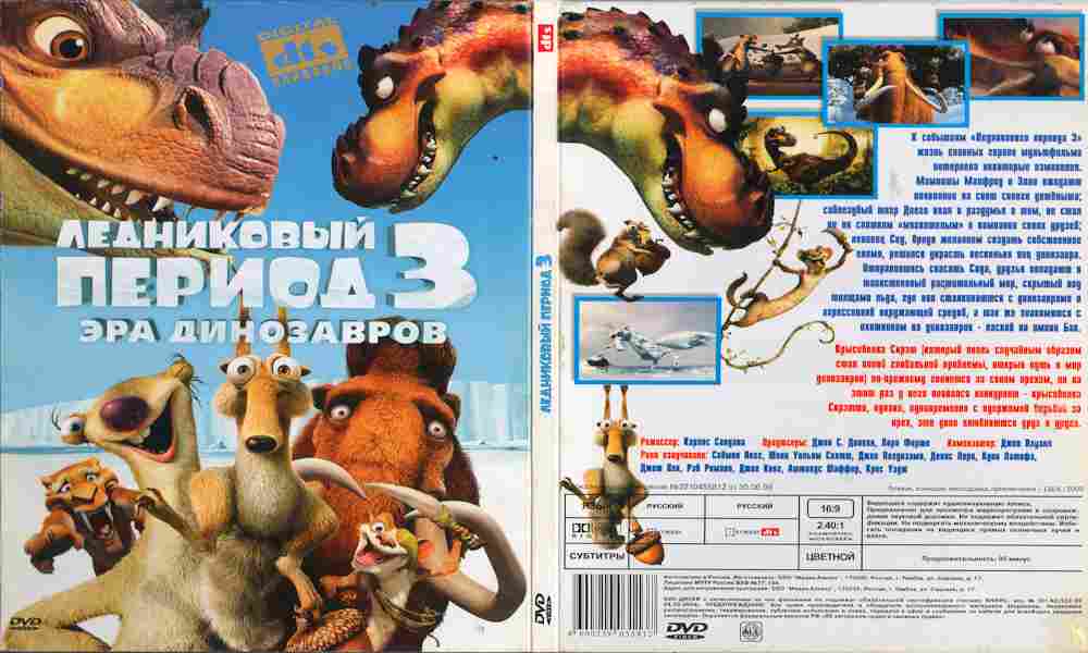 Игра Ледниковый период 3 эра динозавров коллекционная, PC (ПК), 179-18, Баград.рф